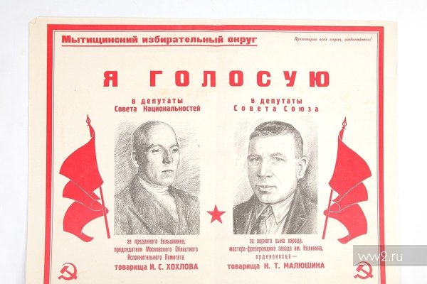 Громов беспосадочный перелет в США 1937