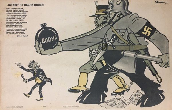 Борис Ефимов ежовые рукавицы