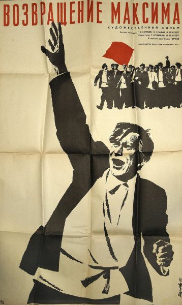 1936 Год сталинская Конституция плакат СССР