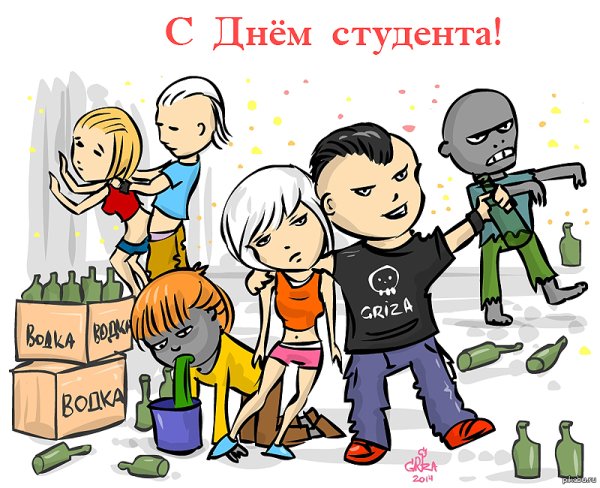 День студента рисунок