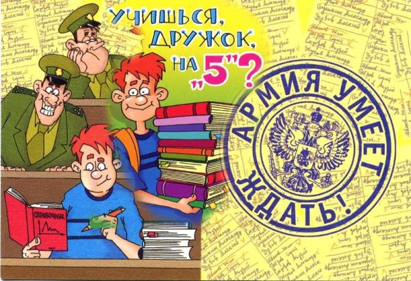 Плакат на день студента смешные