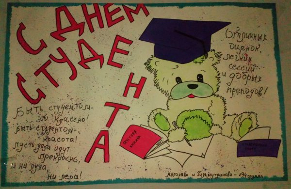 Студенческая жизнь рисунок