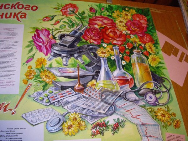 Плакат натщент учителя