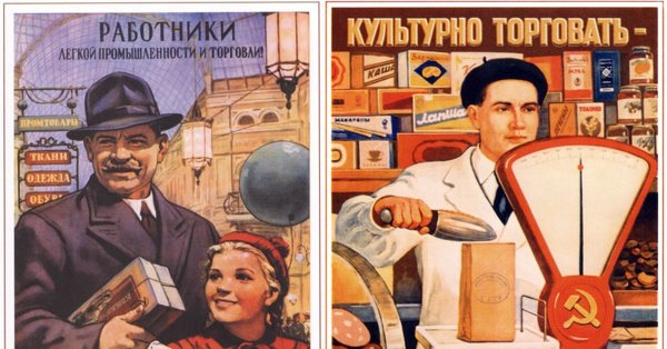 Плакат культерно торговать почетны йтруд