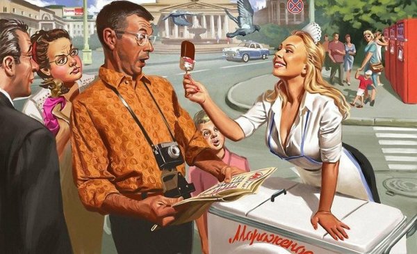 Плакат социальной направленности