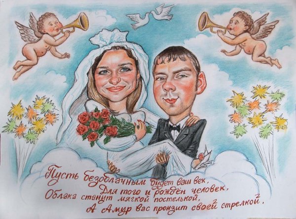 С днём бракосочетания прикольные