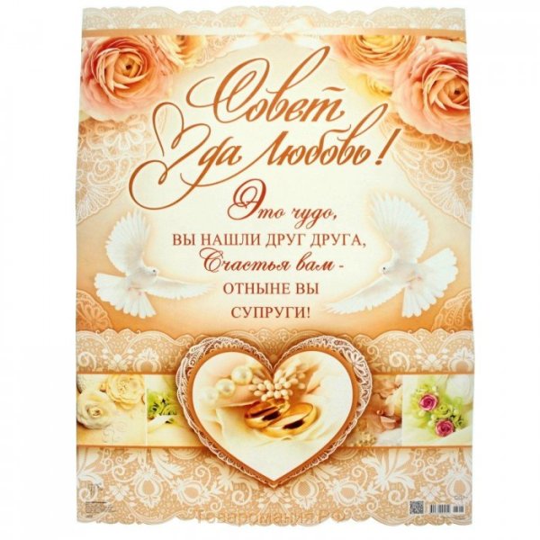 Плакат поздравление