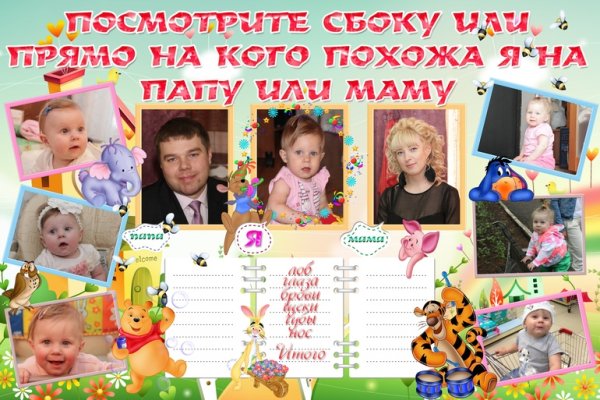 Плакаты на годик ребенку