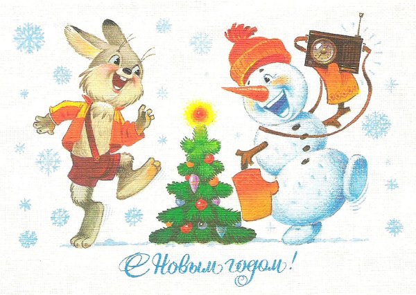 Зарубин Владимир Иванович художник открытки