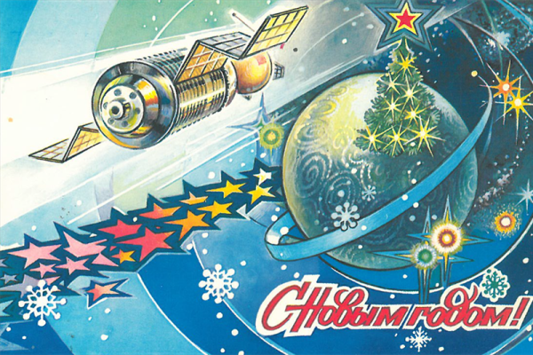 Новогодняя Космическая открытка