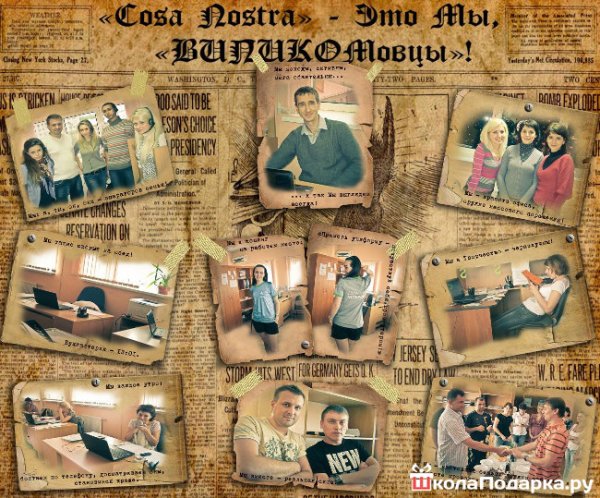 Стенгазета шефу на день рождения