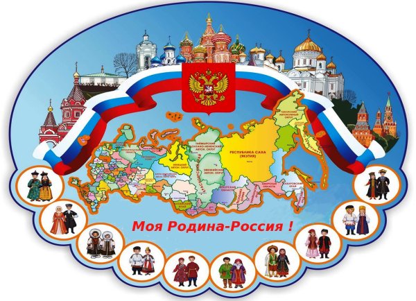 Рисунок на тему народы России