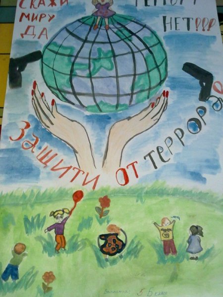 Детский рисунок на тему терроризм