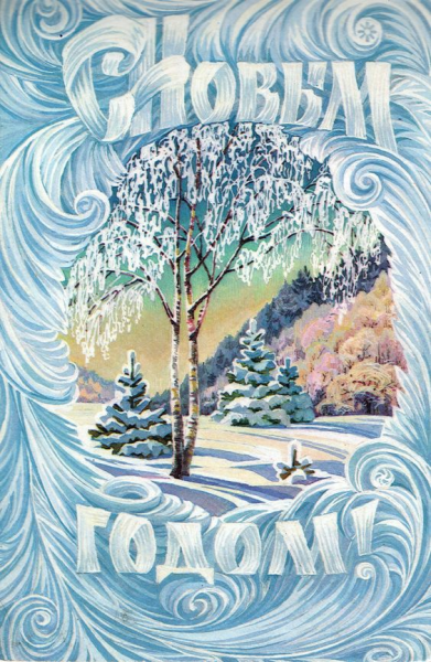 Баннер с новым годом