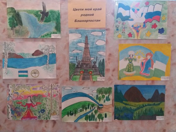 Рисунок ко Дню Республики Башкортостан