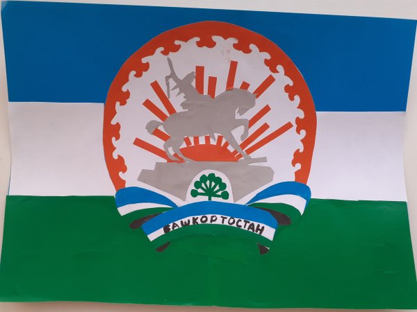 Рисунок ко Дню Республики Башкортостан