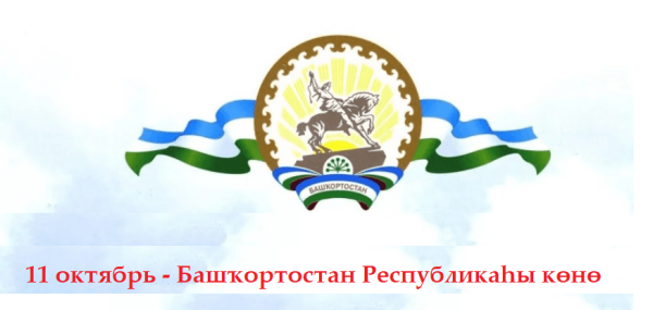 Флаг Республики Башкортостан