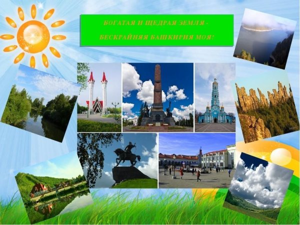 Стенд ко Дню Республики Башкортостан