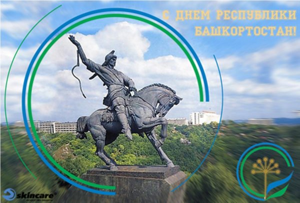 День Республики Башкортостан