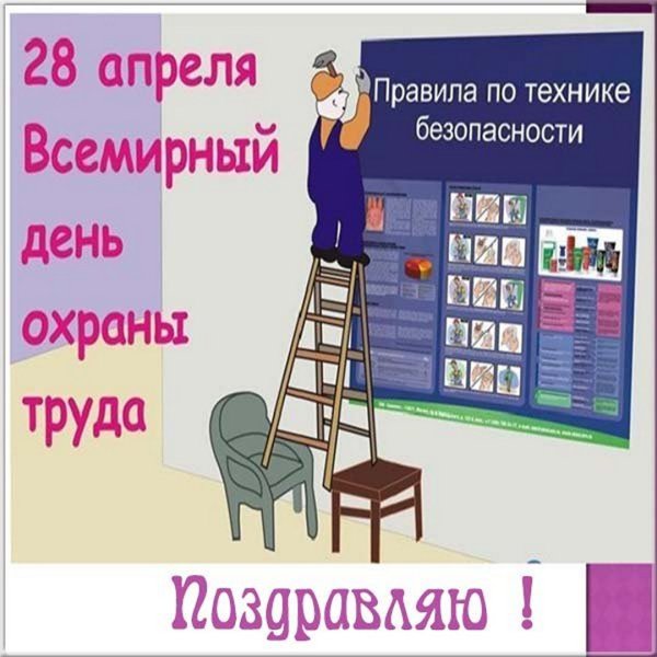 Охрана труда в Узбекистане фото