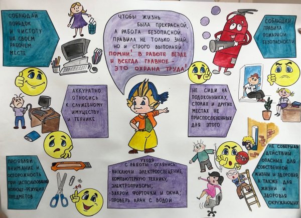 28 Апреля Всемирный день