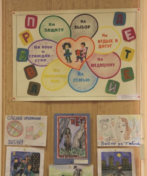 Плакат на тему право и закон