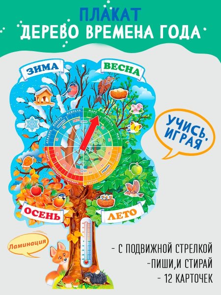 Календарь природы для детского сада