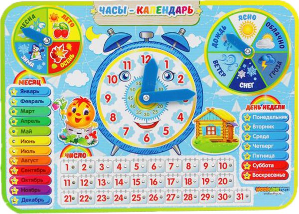 Круглый год. Плакат