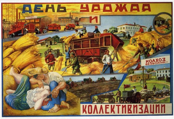 Лозунги коллективизации