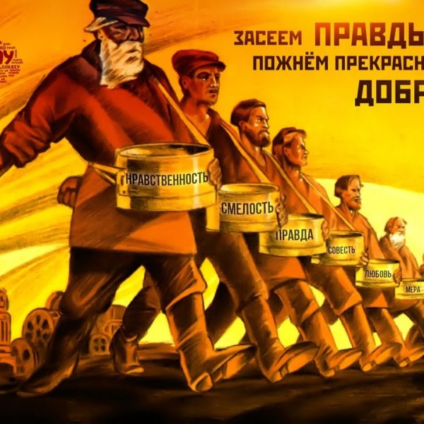 Коллективизация плакаты