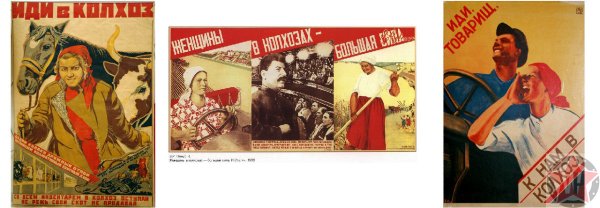 Коллективизация плакаты