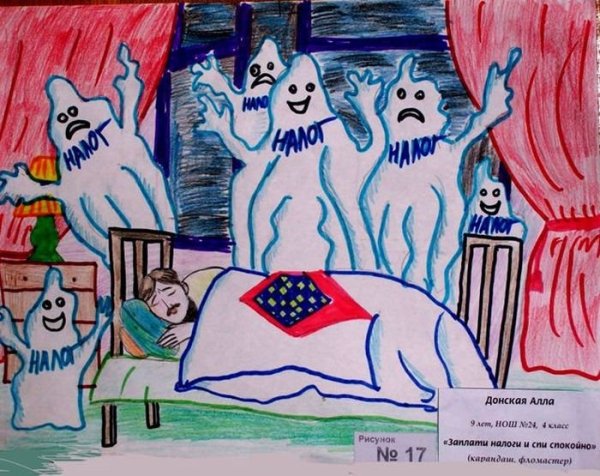 Рисунок на тему налоги