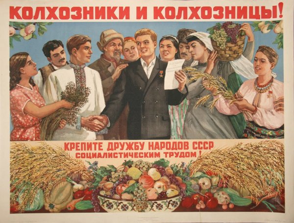 Советские плакаты