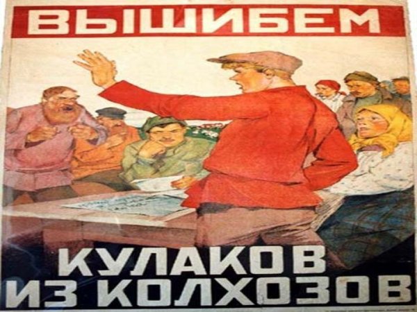 Коллективизация плакаты