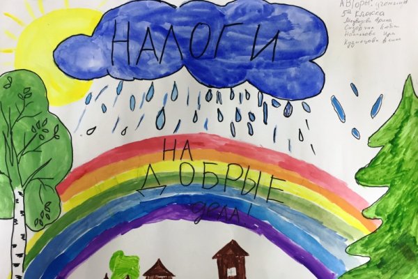 Налоги рисунок