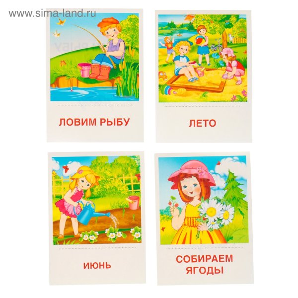 Карточки времена года