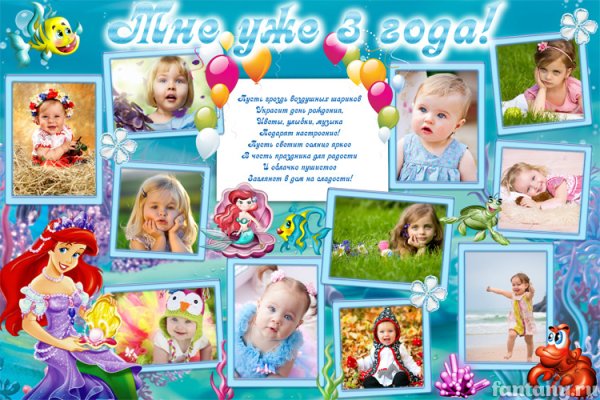 Сладкий плакат на день рождения