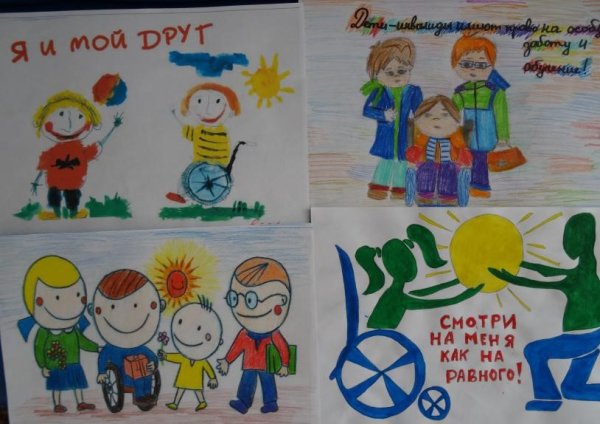 Мир глазами ребенка инвалида