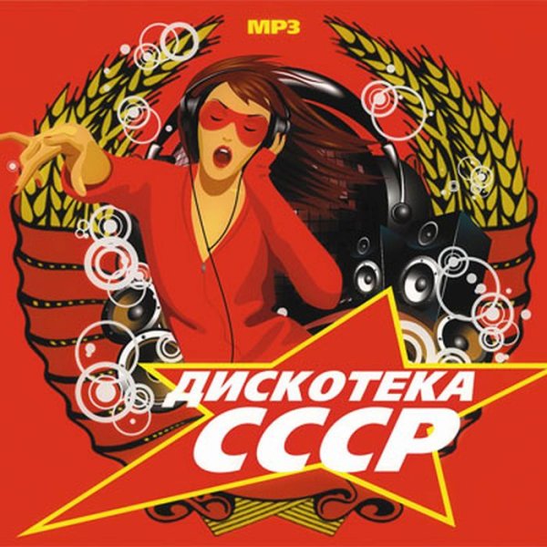 Плакаты групп 90-х годов