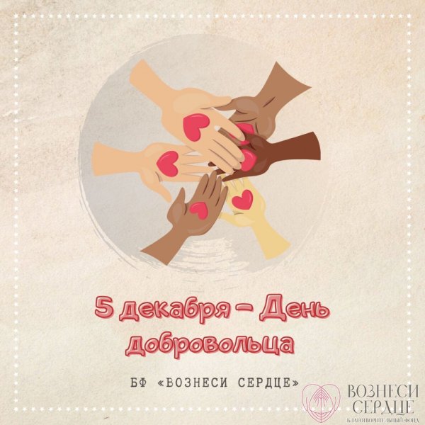 Эмблема волонтеров