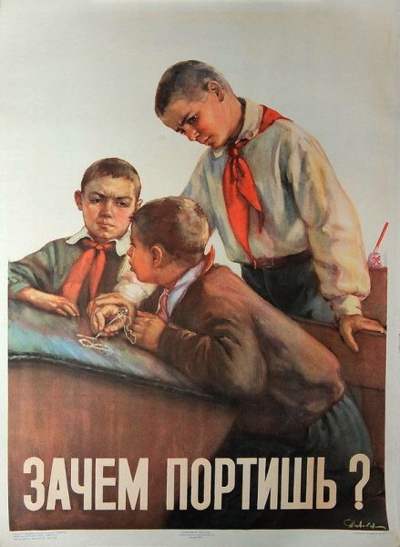 Стыдно плакат СССР