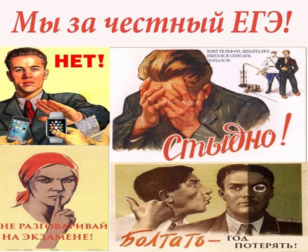 Советские плакаты про образование