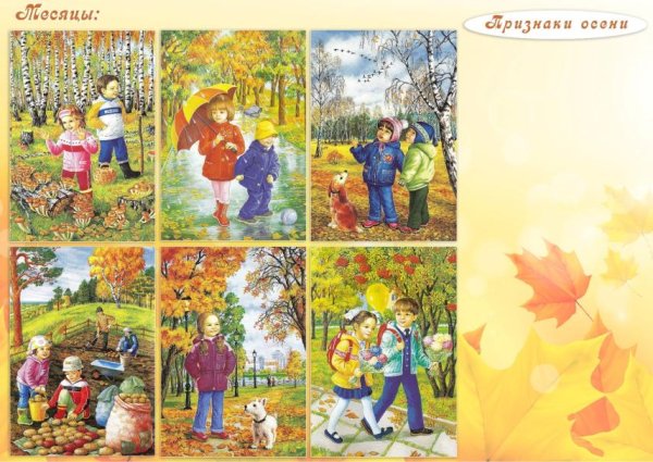 Здравствуй осень Золотая