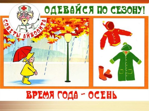 Признаки осени для дошкольников