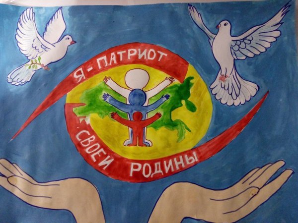 Рисунок на тему Патриот своей страны