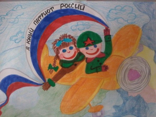 Мы Патриоты России рисунок