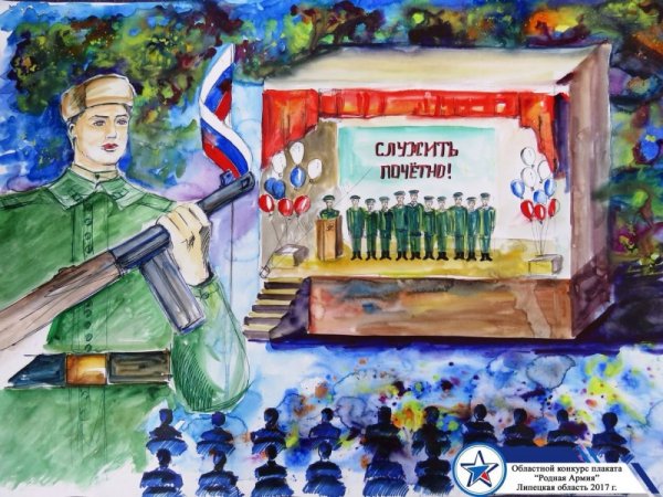 Конкурс патриотического рисунка