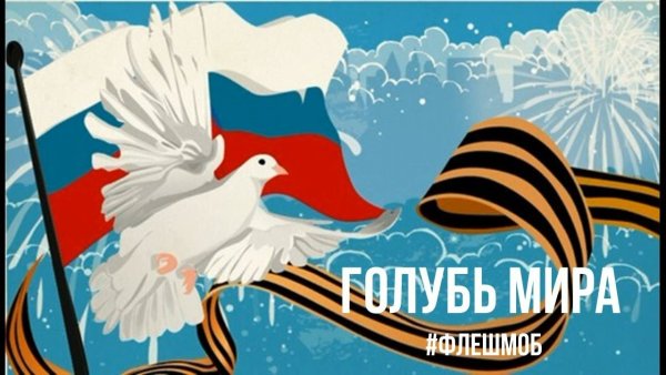 Защитники Отечества