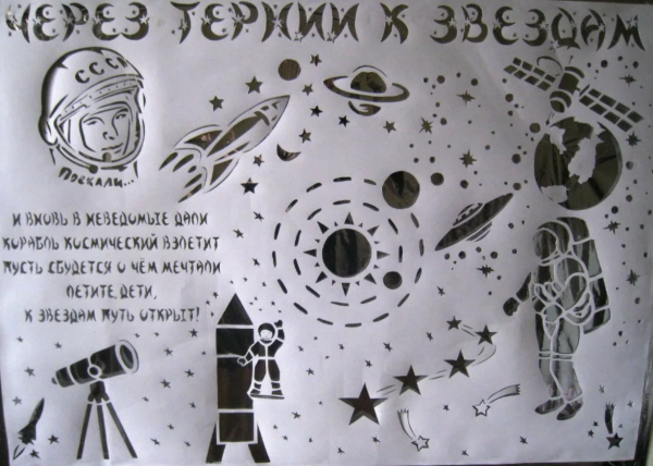 Постеры на тему космоса