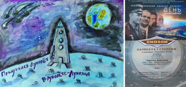 Плакат "день космонавтики"